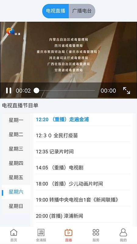 金漳浦app图3