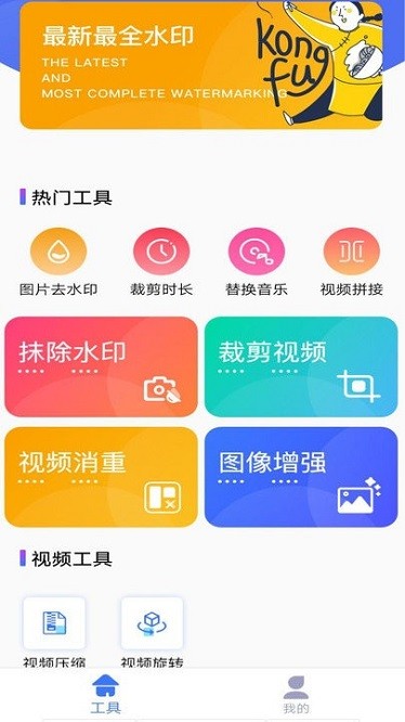 快捷去水印软件图2