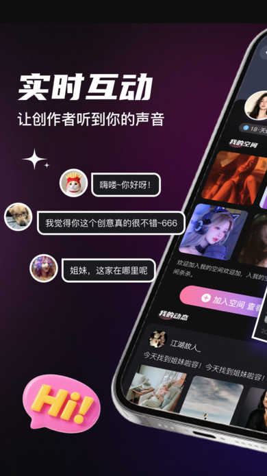 妙空间app图4