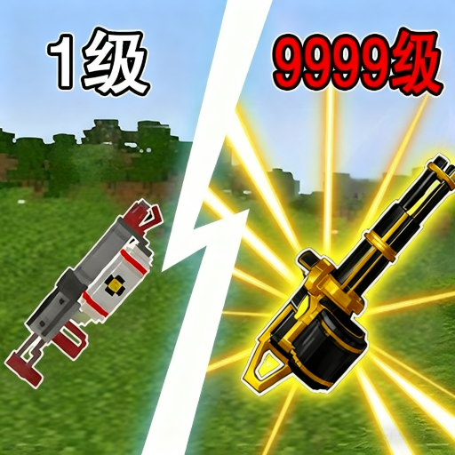 武器合成高手游戏图标