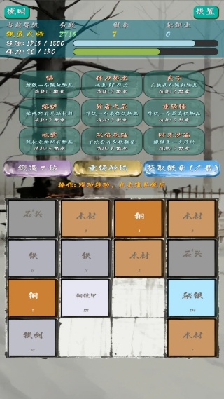 锻造2048游戏图3