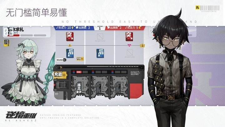 逆境重组手游图2
