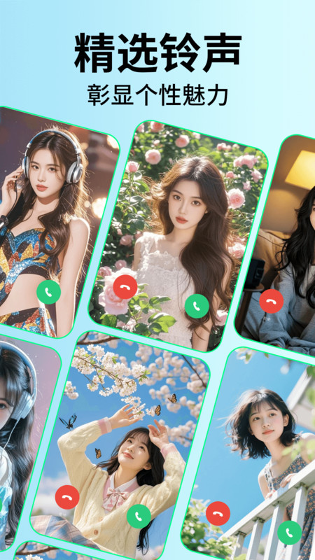 手机铃声最全app图4