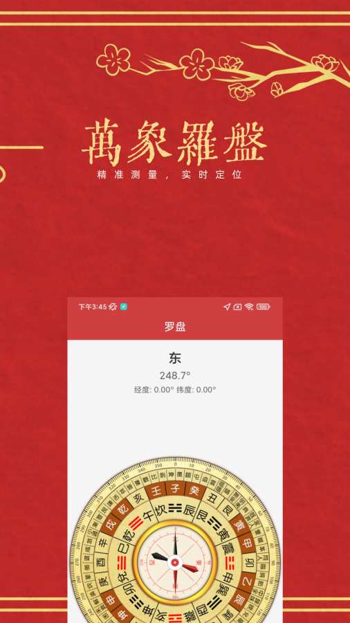万年历老历app
