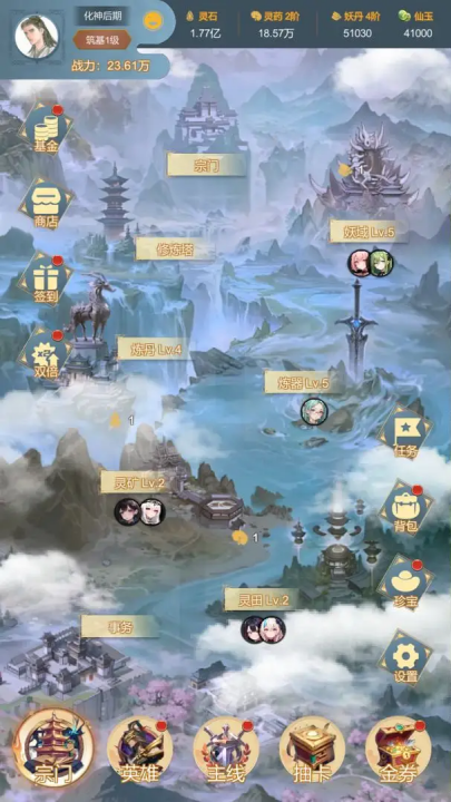 最强宗主手游