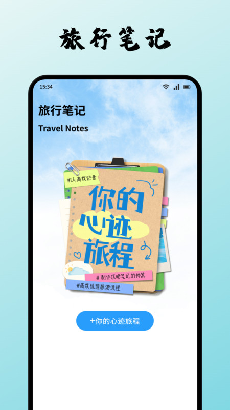 易境出行app图3