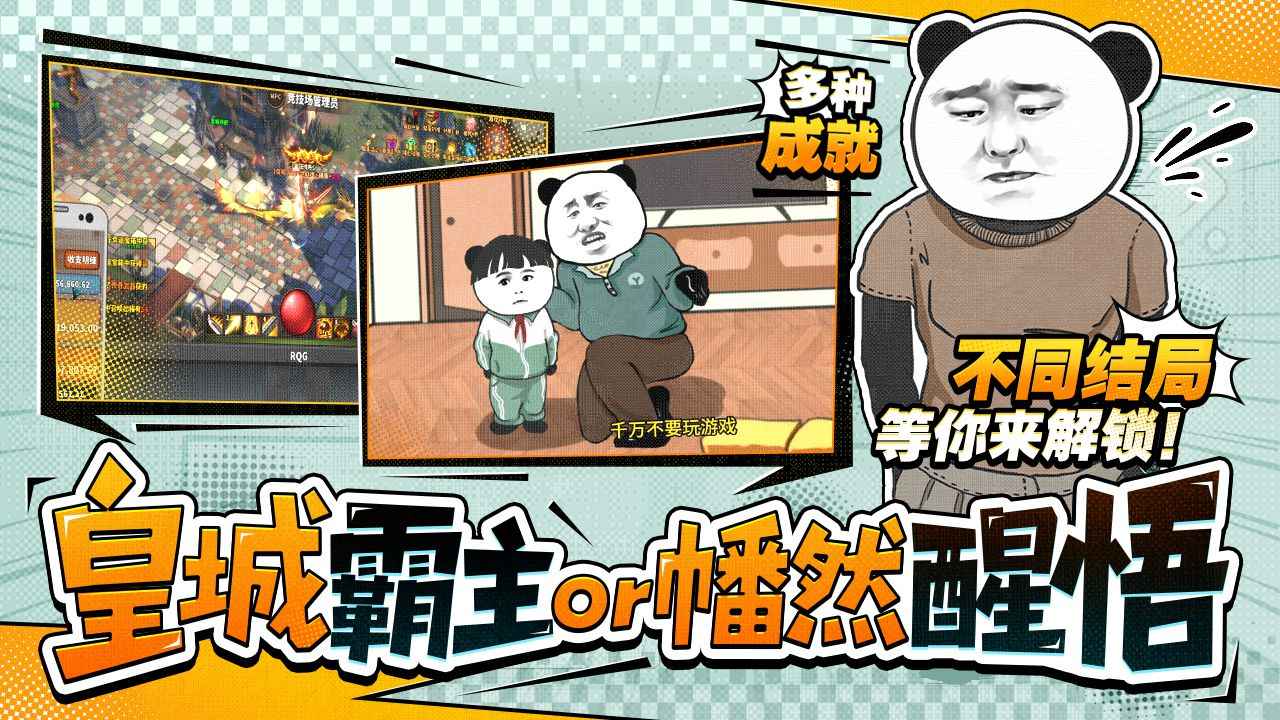 网游模拟器手游图3