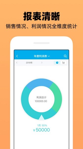 快速记账app图2