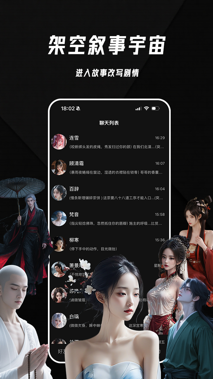 欲语app
