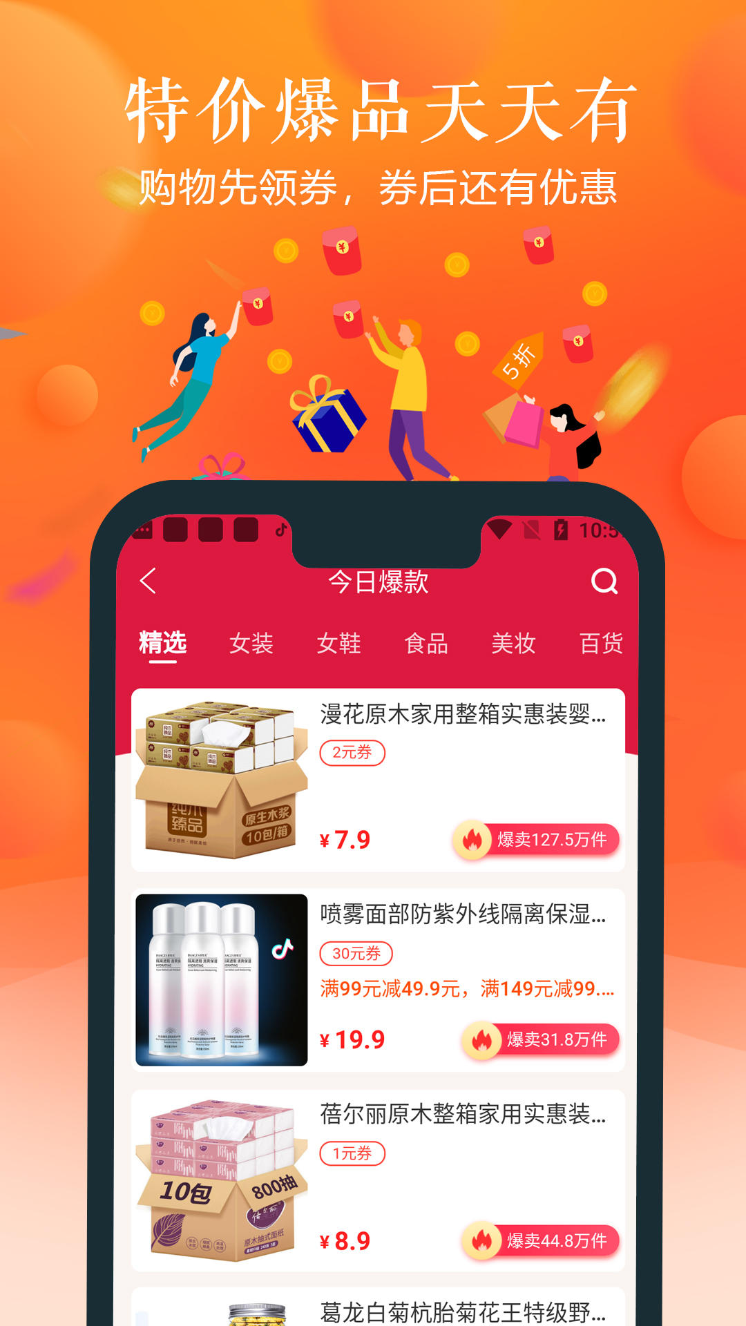 也省app图3