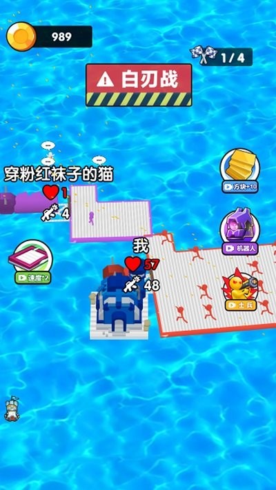 你来追我呀游戏图2