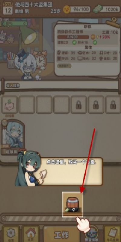 牛马游戏