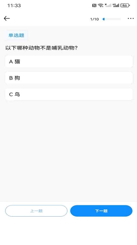 涵题库app