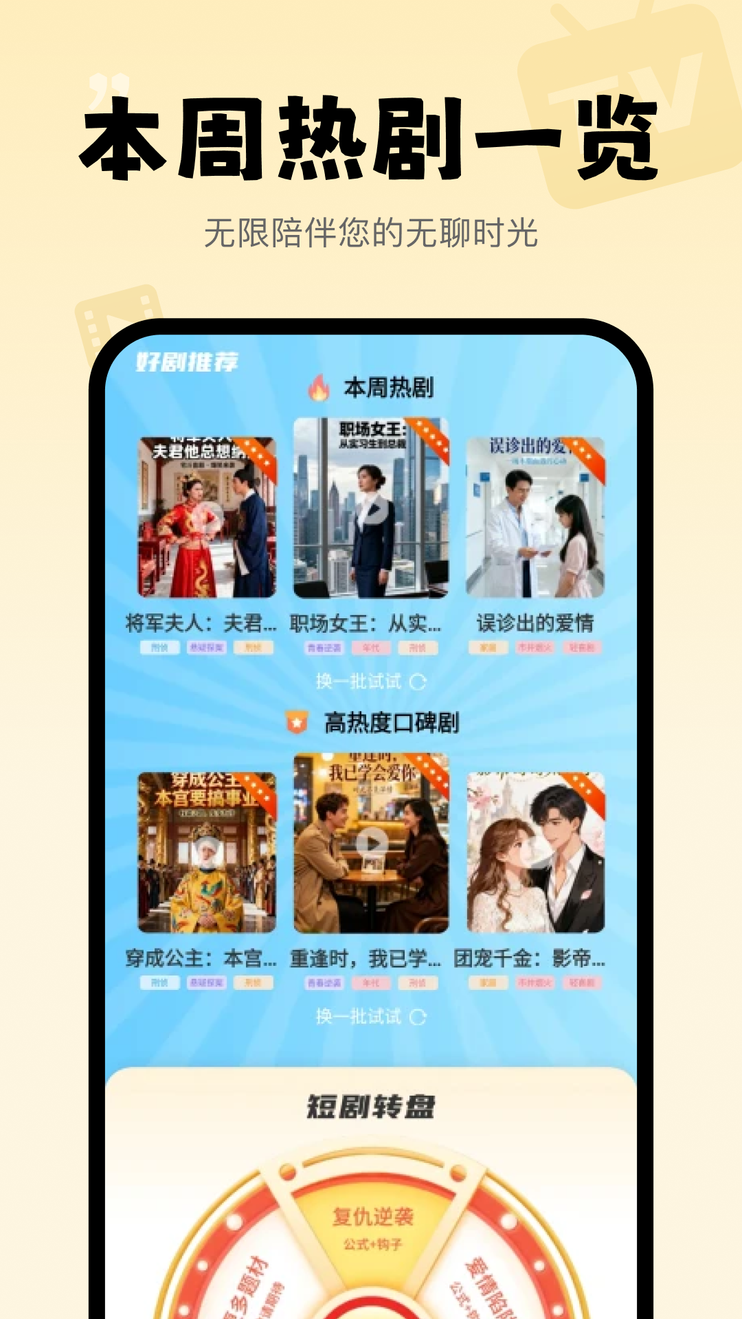 悟悟免费短剧手机版图3