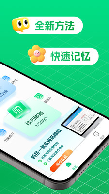 驾考堂手机版图3