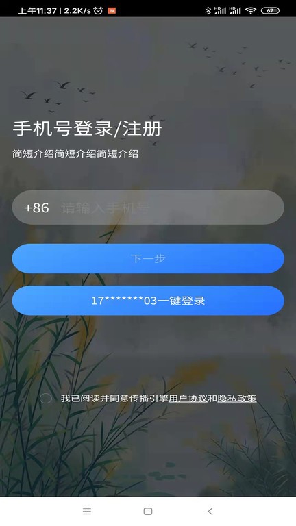 发布引擎app