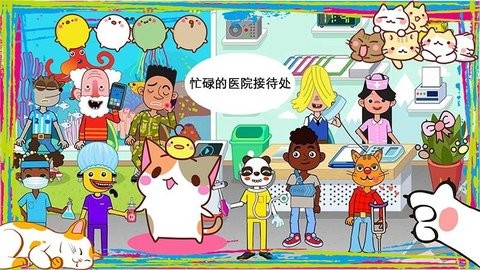 樱花小镇小护士游戏图2