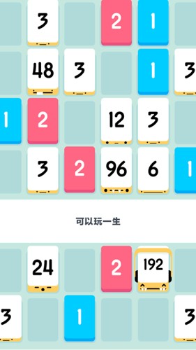 Threes游戏图2