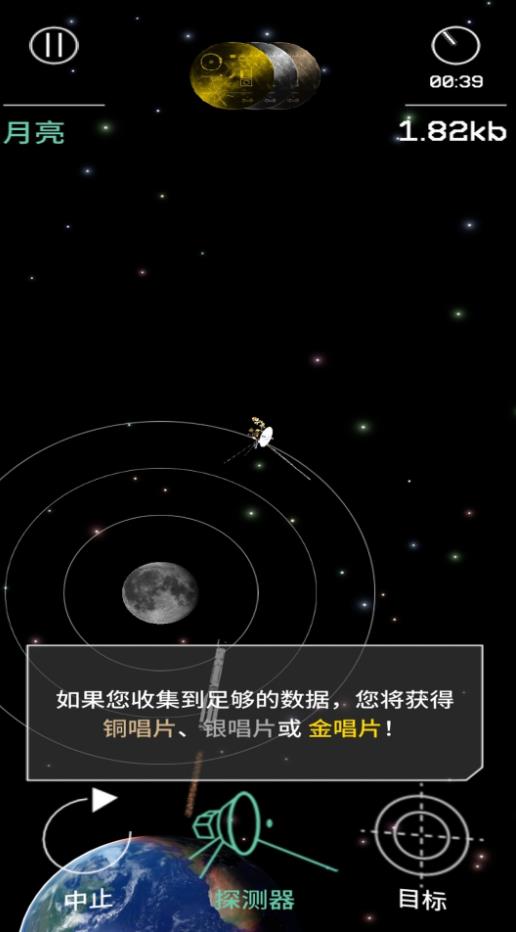 蓝色星球1游戏图2