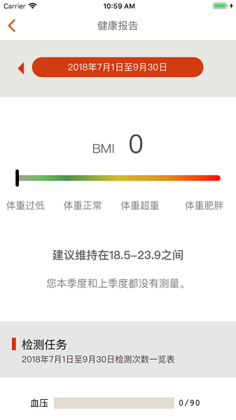 宝迪沃医生居民版app