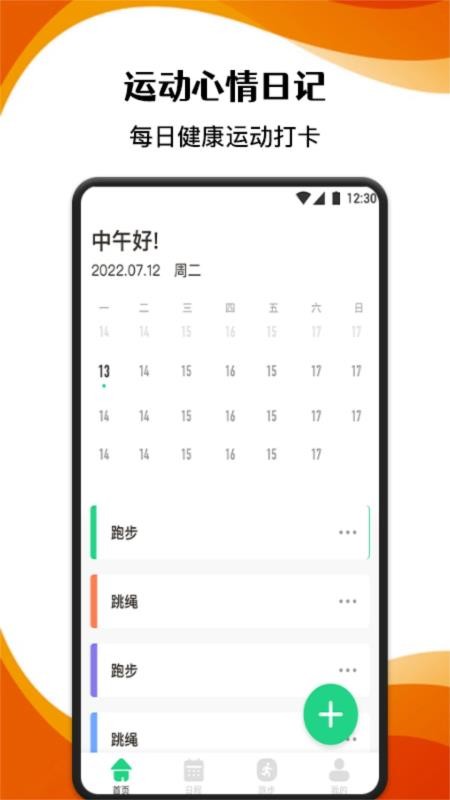 AC生活日记app