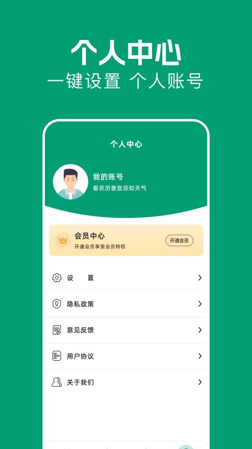 日历老黄历吉日app