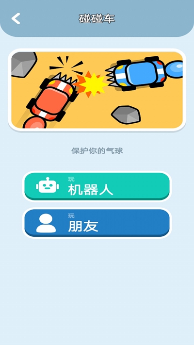 拳击对决游戏图2