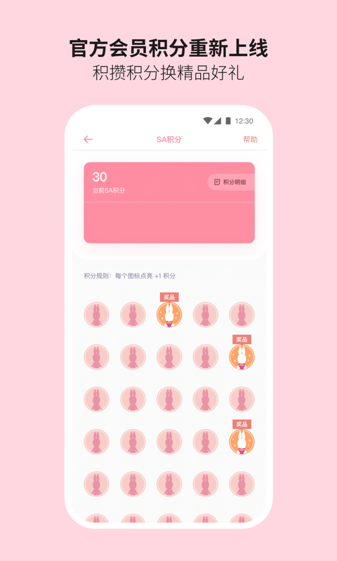 Sonny Angel软件图2