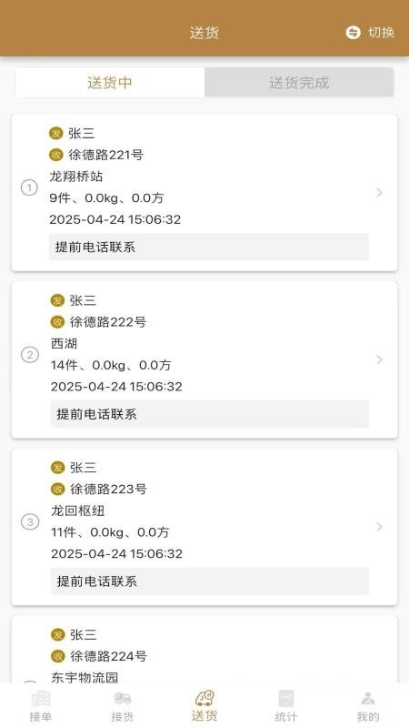 察迹云app