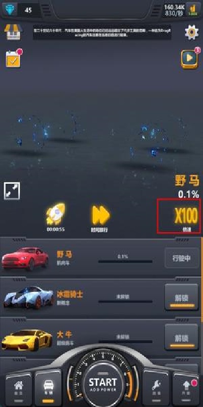 超跑俱乐部游戏