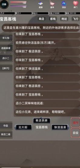 锦鲤江湖最新版