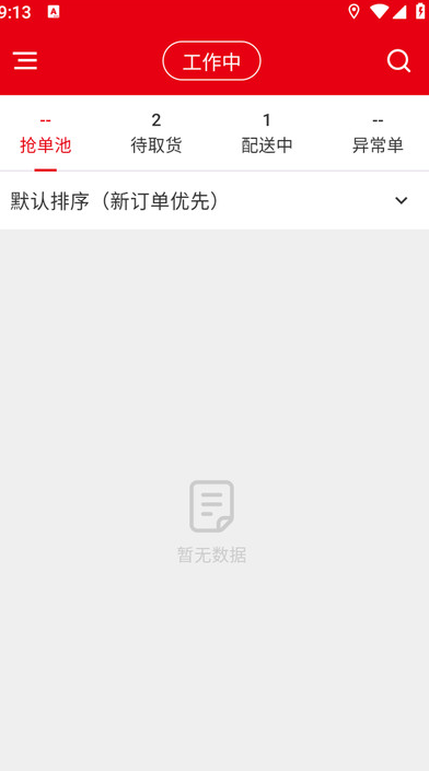 京跑跑最新版图1