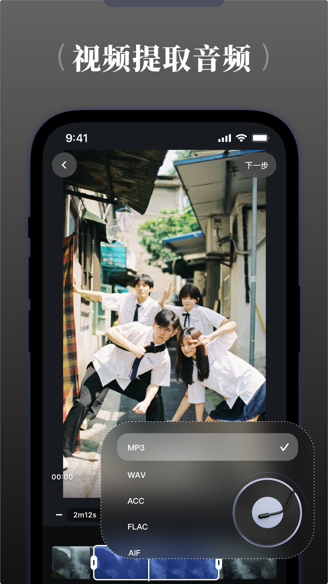 短视频去水印app图2