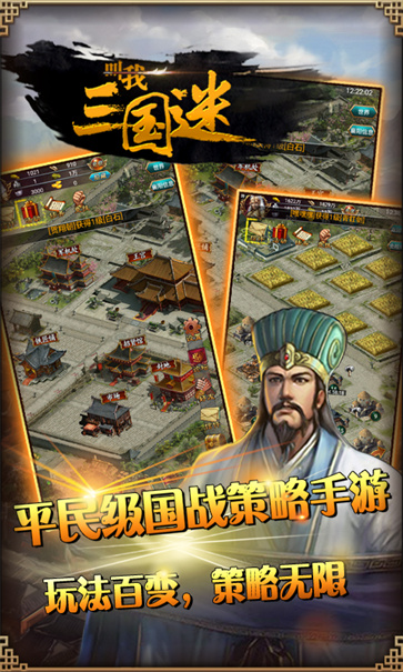 叫我三国迷九游版图2