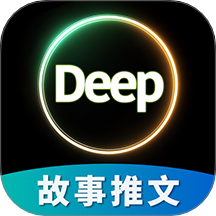 Deep故事推文AI软件图标