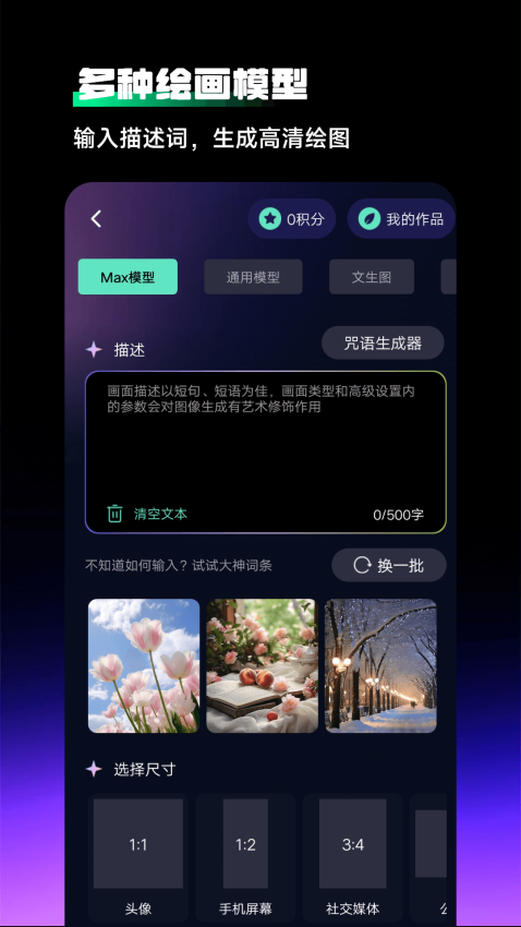 Chat人工智能助手app图1