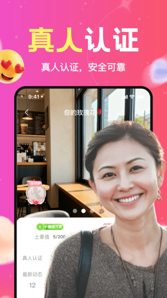 附近瞬欢app图4