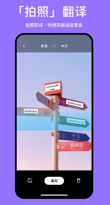 泰国翻译官手机版图3