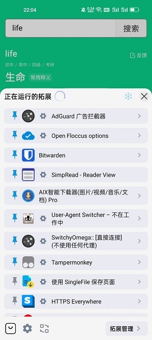 雨见投屏app图3