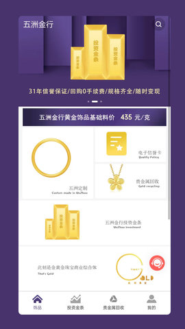 五洲金行app图1