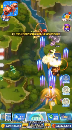 消除外星大作战图2