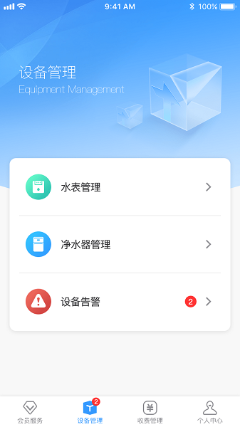 创美生活售后app图1