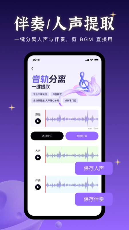 音乐快剪app图1