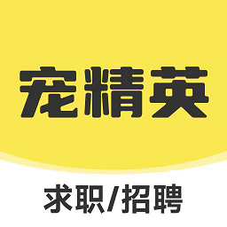 宠精英app图标