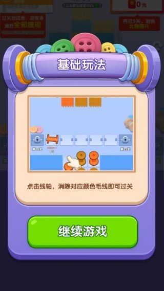 福运滚滚来游戏图2