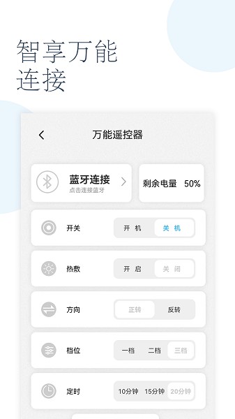 轻享家app