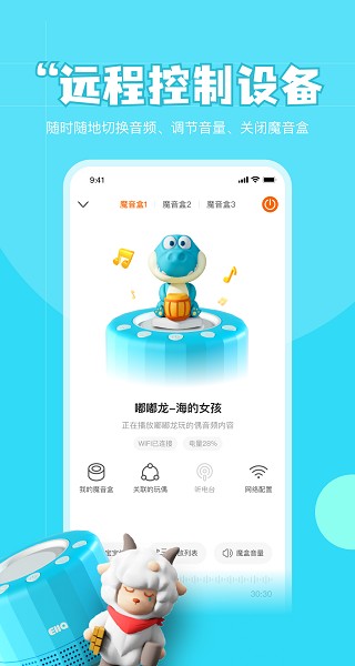 魔法艾拉app图2