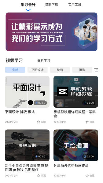 职教未来教师端app图1