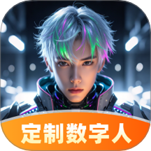 全能数字人app图标