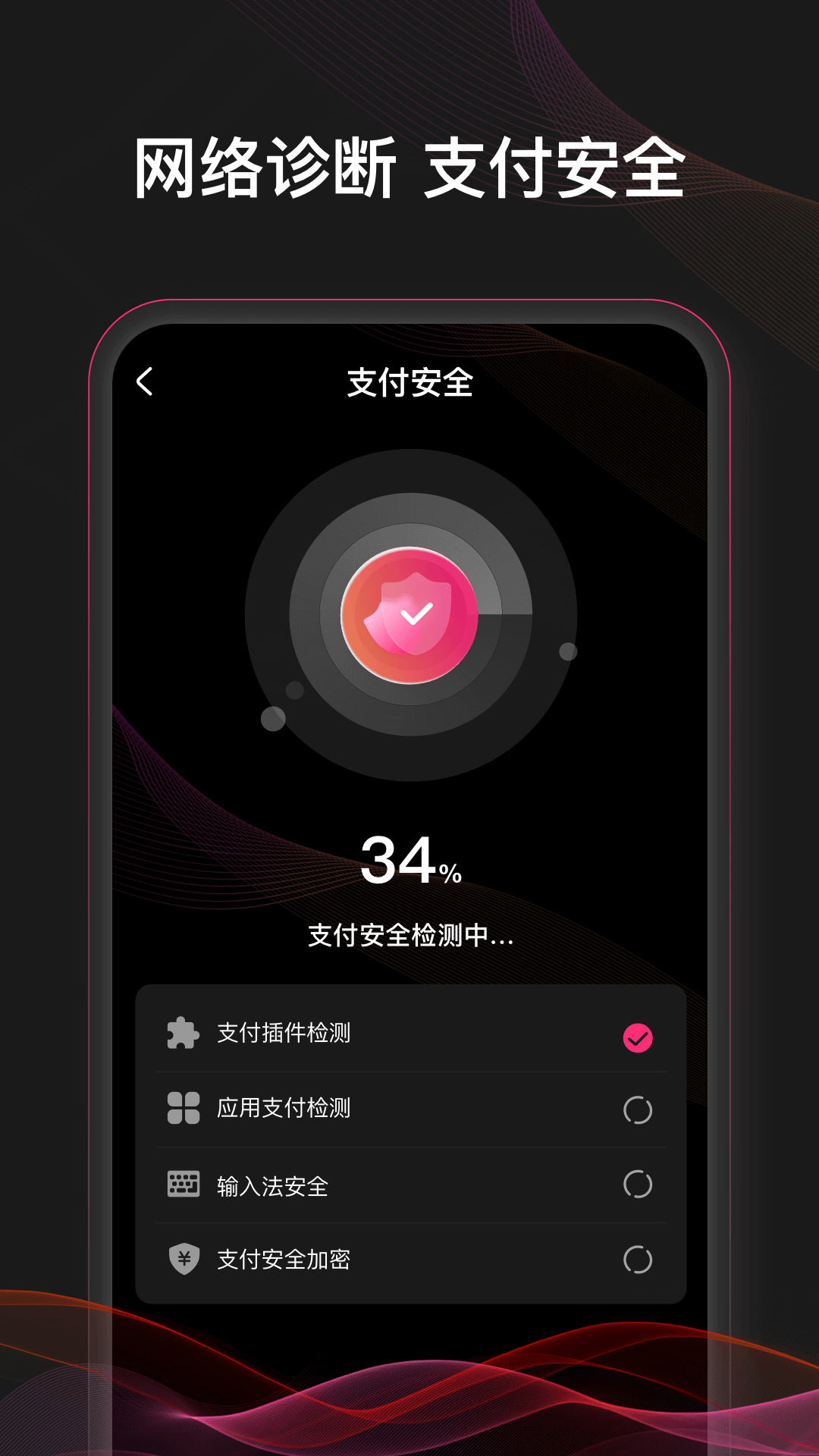 WiFi万快钥匙app